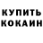 Cocaine Колумбийский 34FUN: Regonas