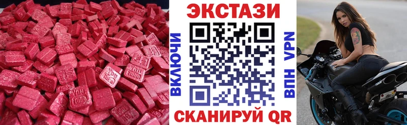Ecstasy 280 MDMA  Чулым 