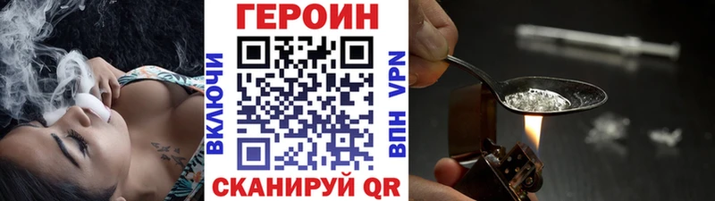 Героин белый  Чулым 