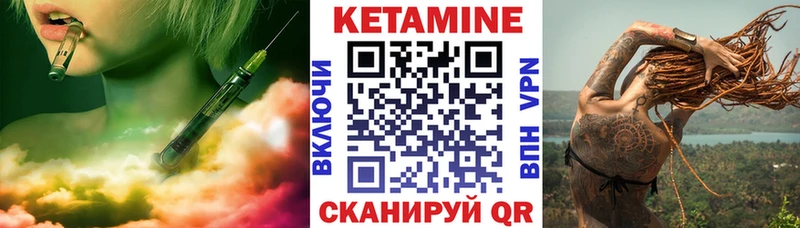 Кетамин VHQ  Чулым 