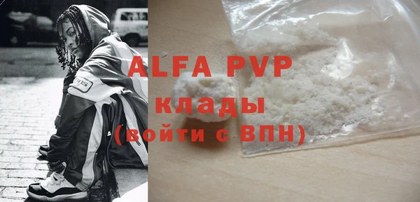 альфа пвп Абинск