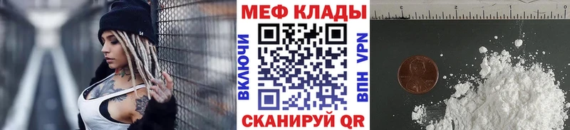 МЕФ мука  наркошоп  Чулым 