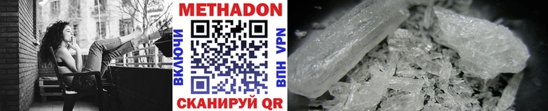 МЕТАДОН белоснежный  площадка Telegram  Чулым 